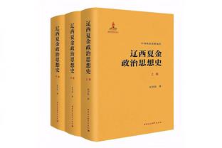 无敌❗新月豪取20连胜进60球丢3球，距世界最长连胜纪录还差7场❗